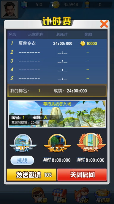 奔跑吧射箭成果,奔跑吧神箭手手机游戏