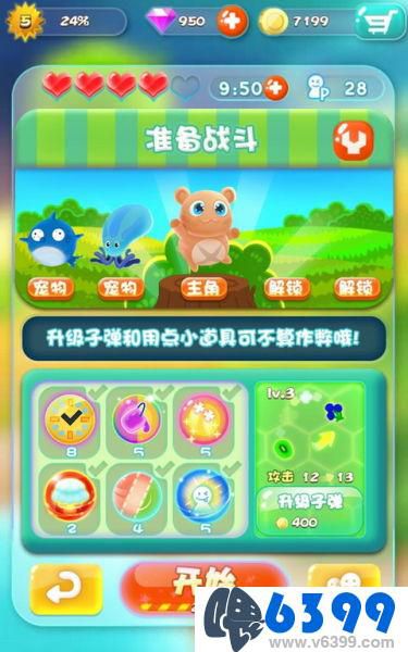 糖果之旅第三关,糖果星球怎么玩