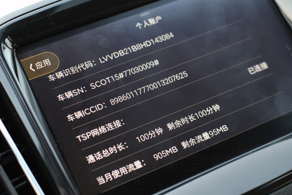 奇瑞的汽车智云互联怎么样,奇瑞智云互联最新版