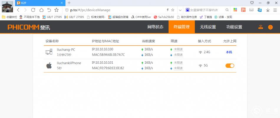 斐讯k2p路由器是多少兆,斐讯k2p路由器设置教程