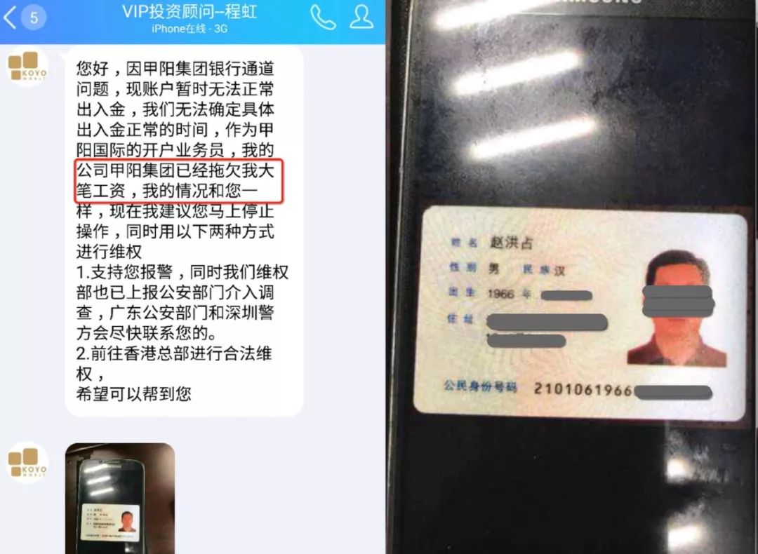 伦敦金投资诈骗案例,投资伦敦金被骗怎么办