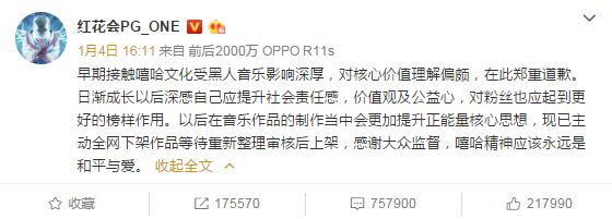 PGONE已被全网封杀，话题注销，歌曲下架，节目撤档，而压死骆驼的最后一根稻草却是他的粉丝