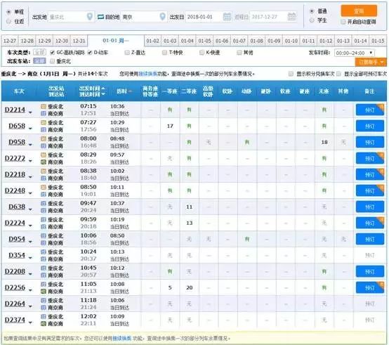 西安至重庆高铁官方规划路线,上海至重庆沿江高铁详细路线