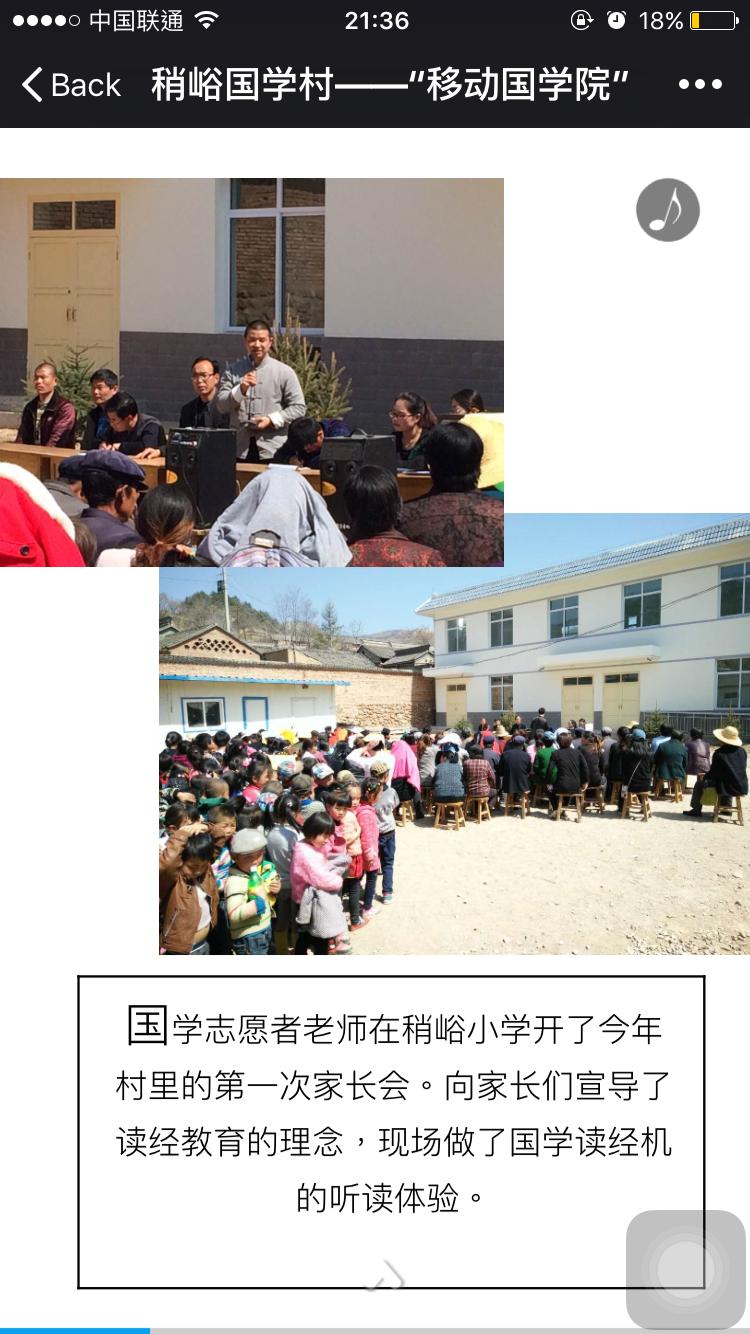 持续关注丨稍峪国学村的“移动国学院”与50台移动国学机