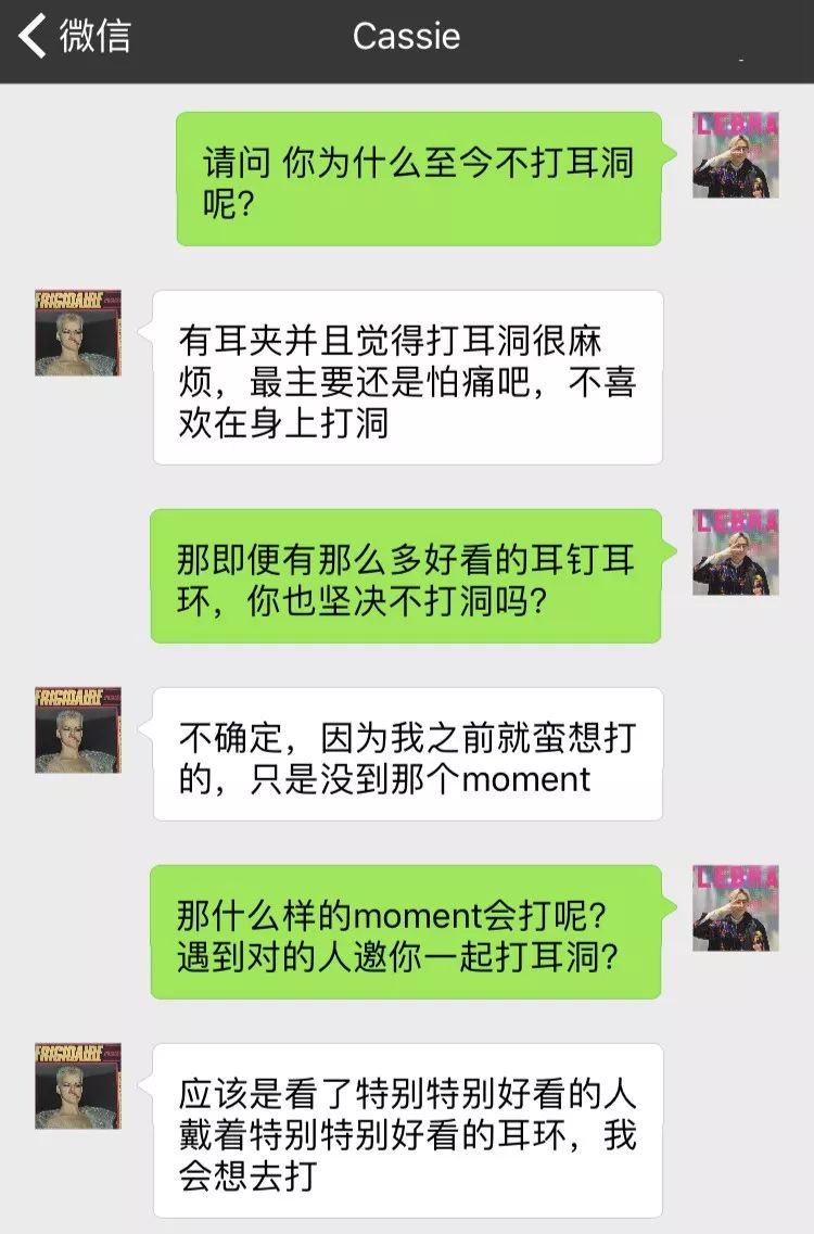 打耳洞的顾虑,打耳洞有顾虑