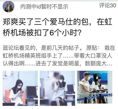 张翰最近为什么上热搜,张翰为什么上热搜了