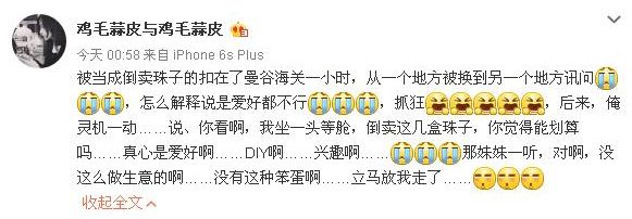 张翰最近为什么上热搜,张翰为什么上热搜了