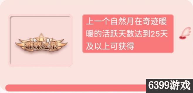 奇迹暖暖中钻石任务体验卡是什么,奇迹暖暖官网最近有什么活动