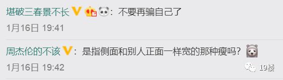 周杰伦和岳云鹏,周杰伦与岳云鹏合体