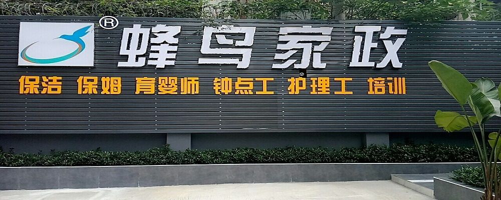 成都华阳地毯清洗公司,成都哪里有清洗地毯的公司