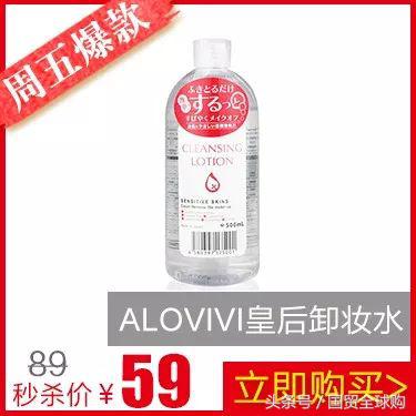 alovivi天猫旗舰店,alovivi卸妆水
