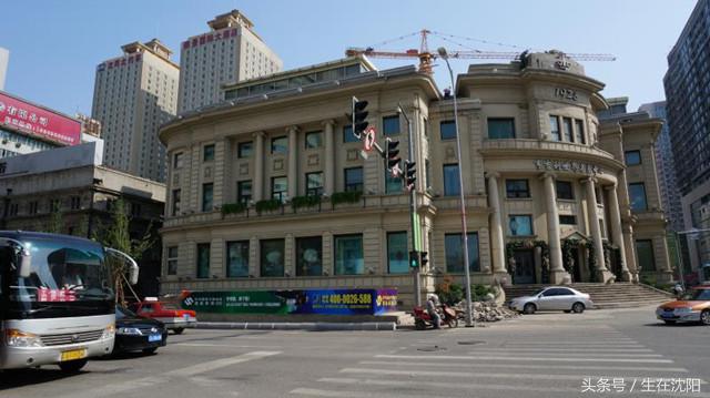 伪满洲中央银行哈尔滨支行旧址,伪满洲银行沈阳