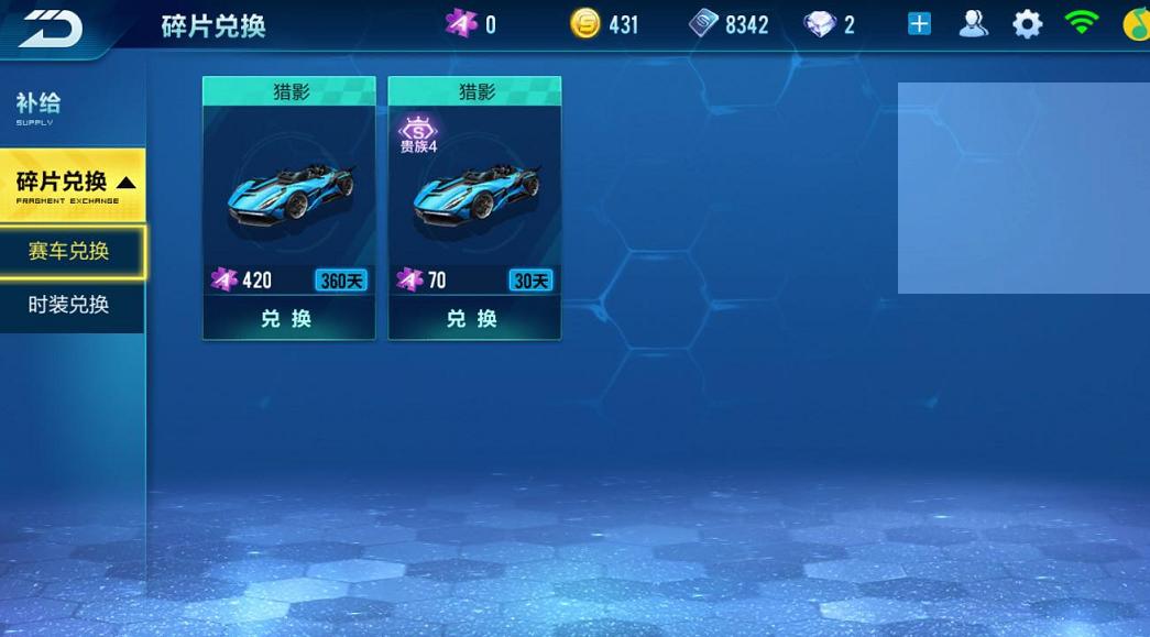 手游qq飞车a车怎么获得永久,qq飞车手游牛年限定a车抽奖技巧