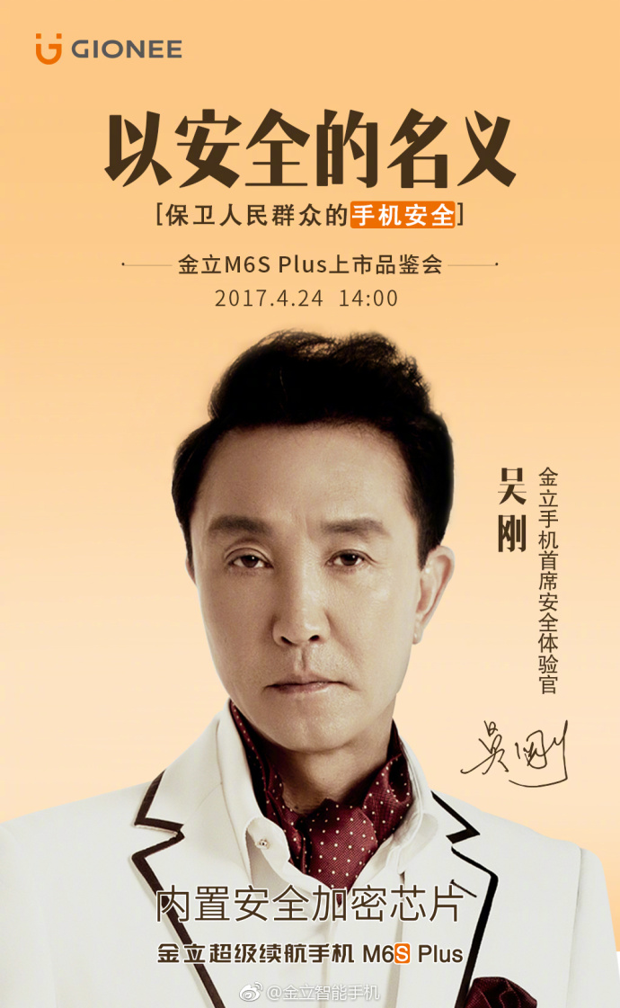 金立手机广告文案创意,金立广告语翻译