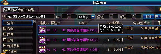 韩服dnf最新商机,dnf安图恩商机