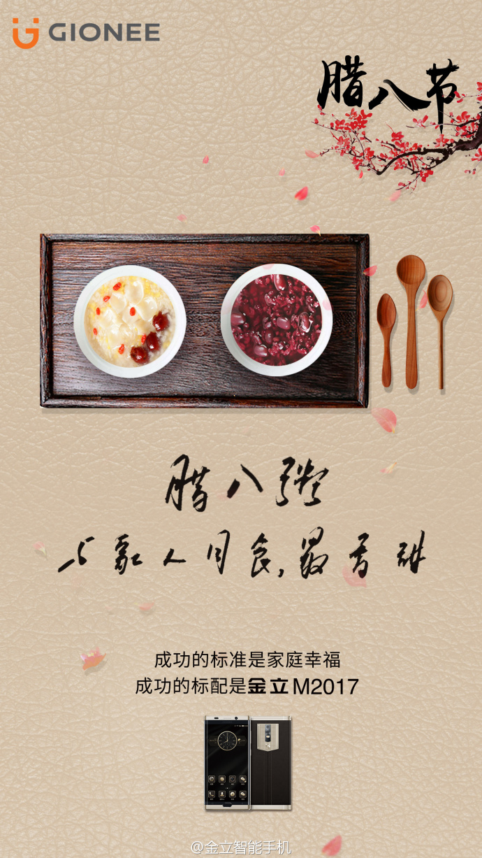 金立手机广告文案创意,金立广告语翻译