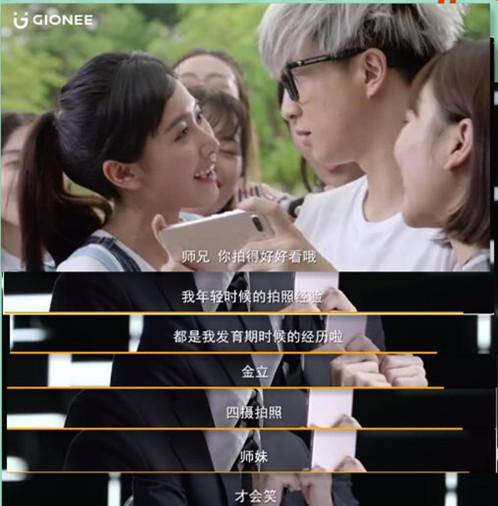 金立手机营销策略,金立借势广告语录
