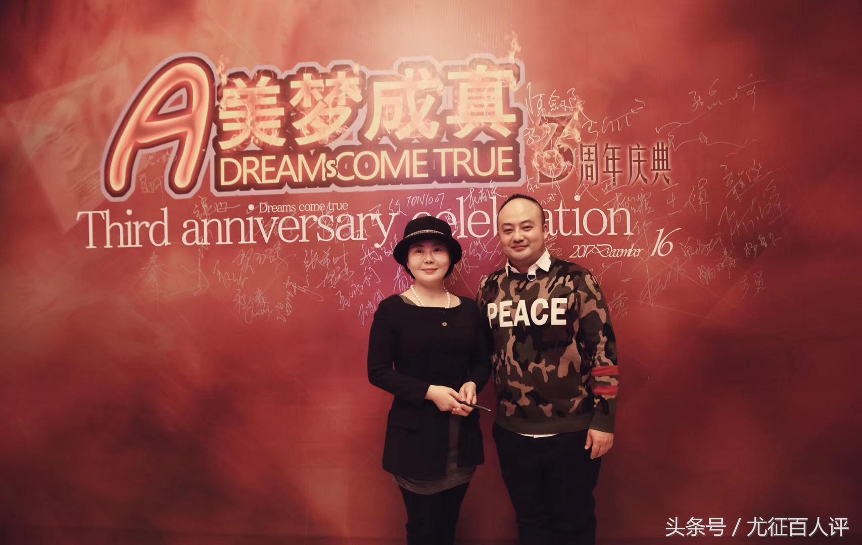 美梦成真3周年庆典：大时代社群意识的共鸣，各界精英的集体欢聚