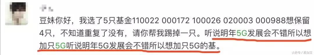 主题基金适不适合投资？