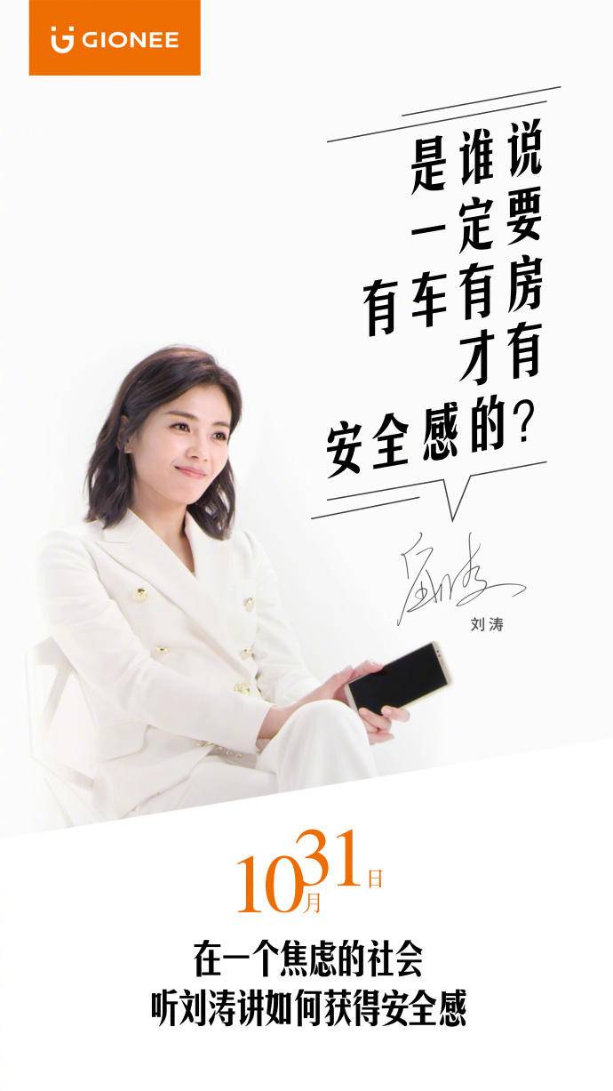 金立手机广告文案创意,金立广告语翻译