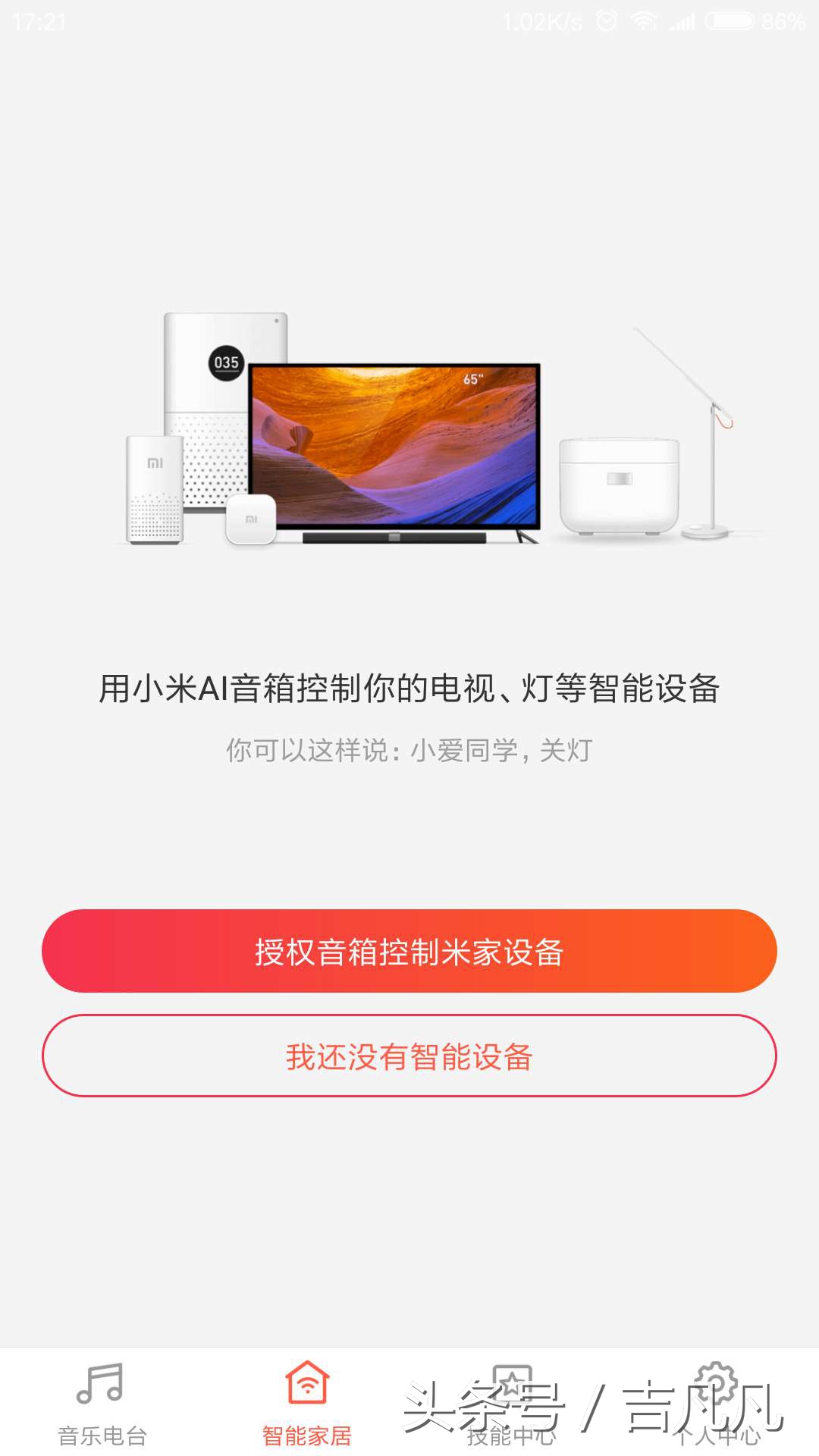 买小爱音箱有啥用,买小爱注意啥