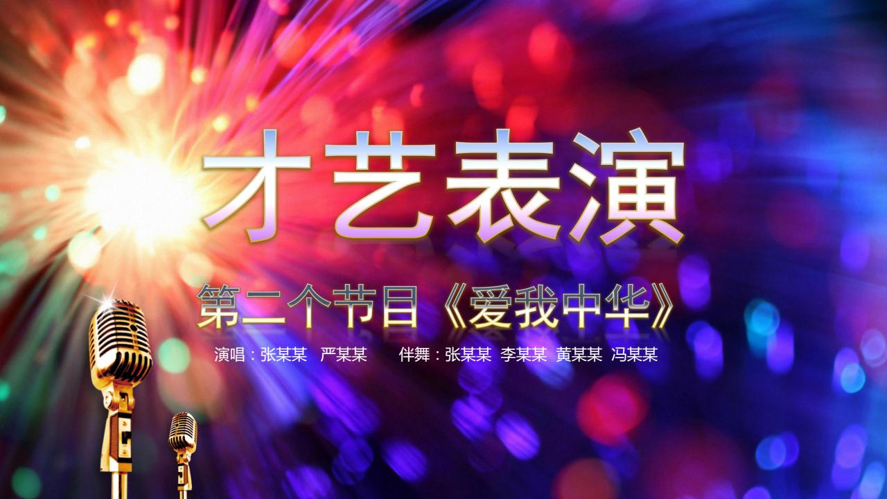 年终会喜庆ppt模板,年终颁奖典礼ppt模板