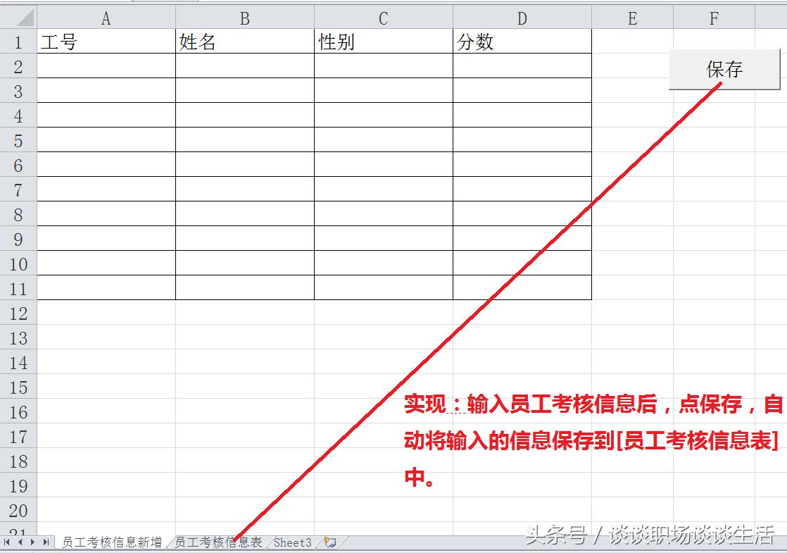 excel信息录入后自动填写到软件中,excel信息录入word表格
