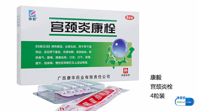 宫颈糜烂用保妇康栓还是消炎栓好,宫颈糜烂用保妇康栓多久可以治愈