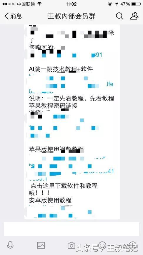 利用「跳一跳挂」引流赚钱,最适合小白上手的套路