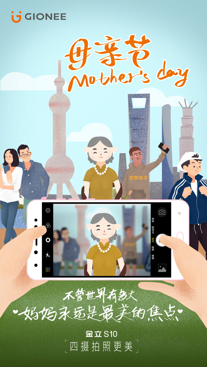 金立手机营销策略,金立借势广告语录