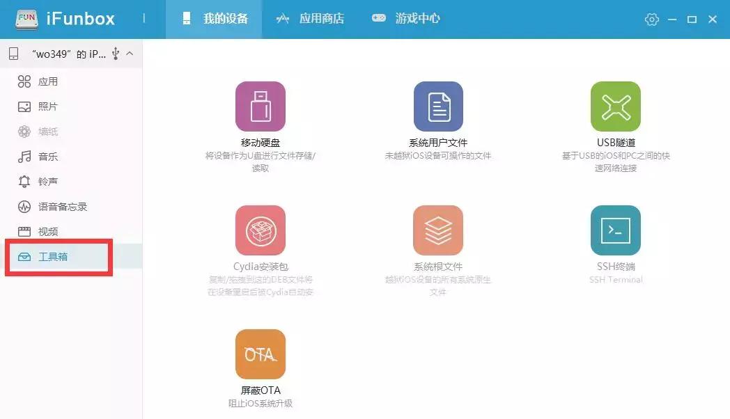 越狱成功cydia安装不上,cydia清除越狱环境恢复原状
