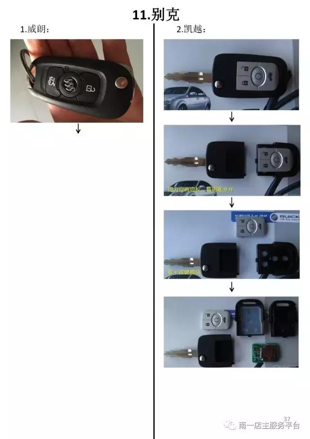 各品牌汽车遥控钥匙电池型号大全,如何正确选购汽车遥控钥匙电池
