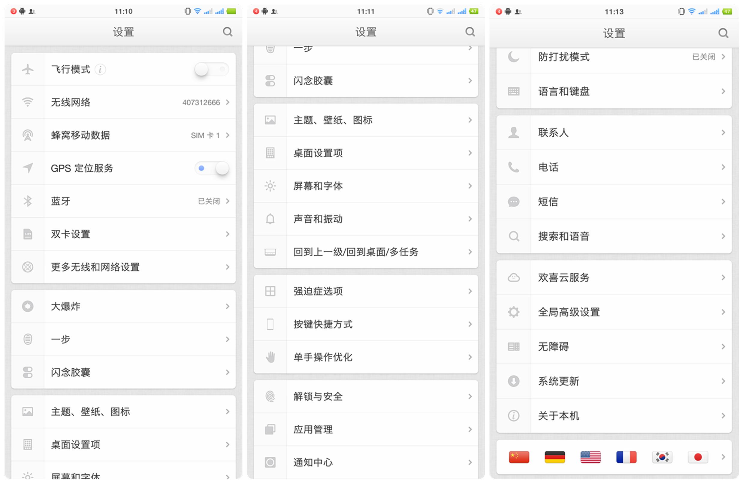 坚果pro2特别版,锤子坚果pro2
