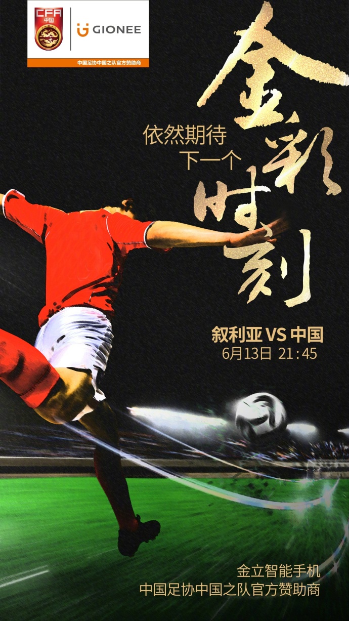 金立手机广告文案创意,金立广告语翻译