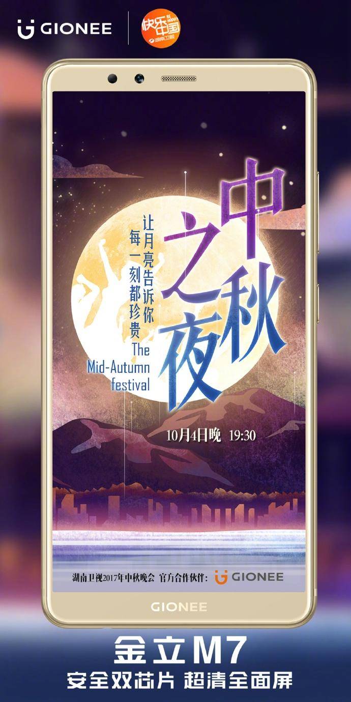 金立的宣传片大全,金立前几年手机广告语视频