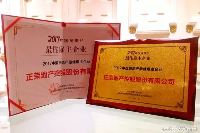 莆田：正荣地产拟1月16日香港挂牌上市，莆田首富又要发威了