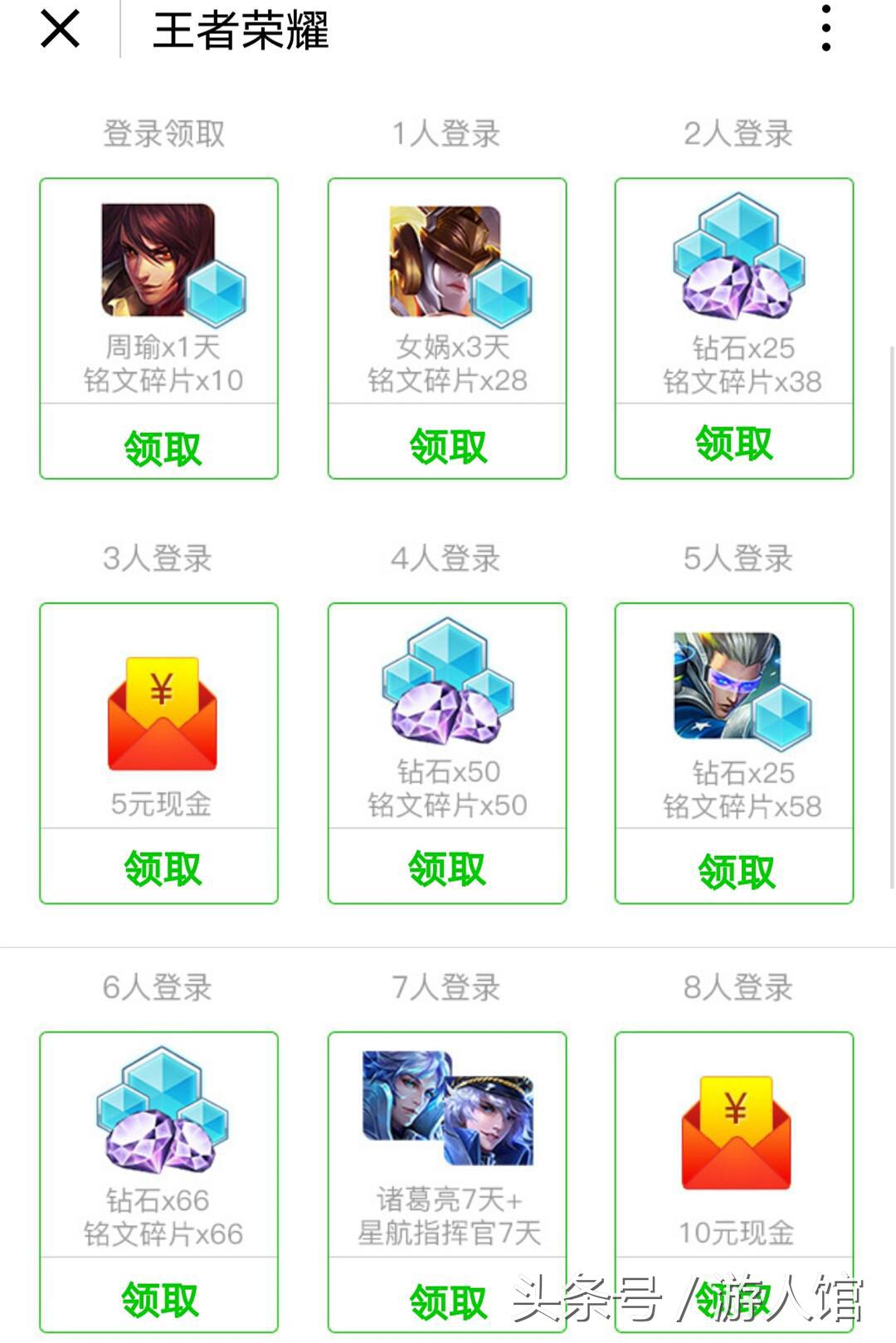 王者荣耀免费获得皮肤的三大方法,王者荣耀新活动抽取永久史诗皮肤