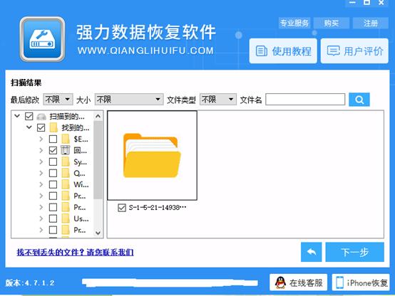 苹果电池库存告急，手机格式化后数据如何恢复？
