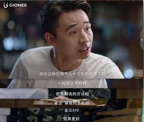 金立手机广告文案创意,金立广告语翻译