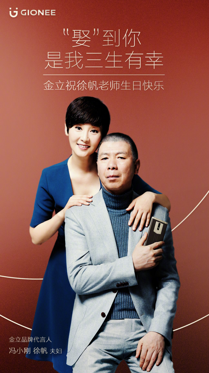 金立手机营销策略,金立借势广告语录