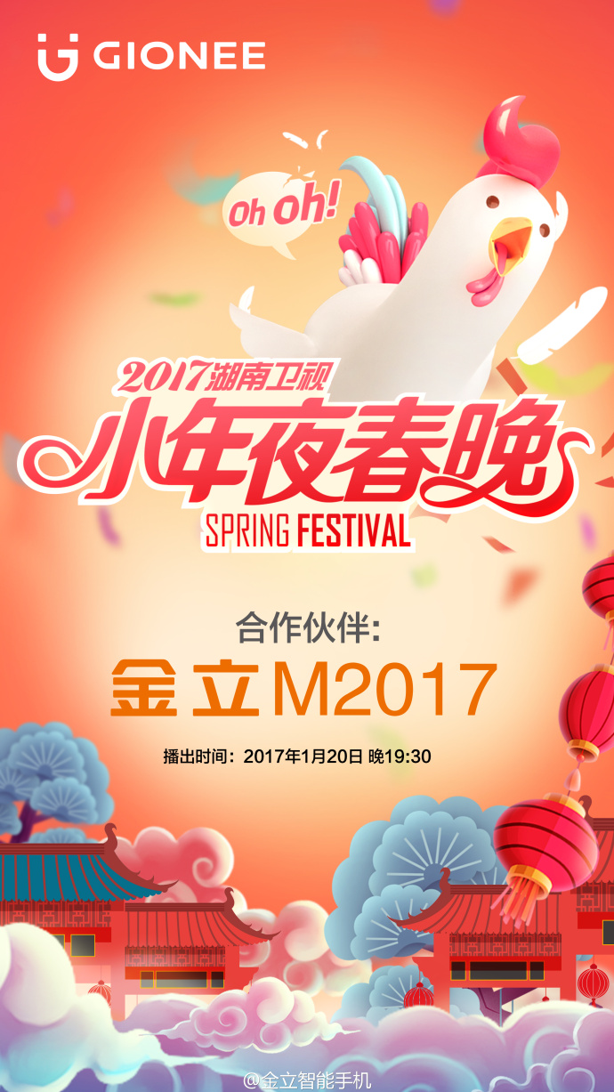 金立手机的广告语,金立手机广告今日推荐