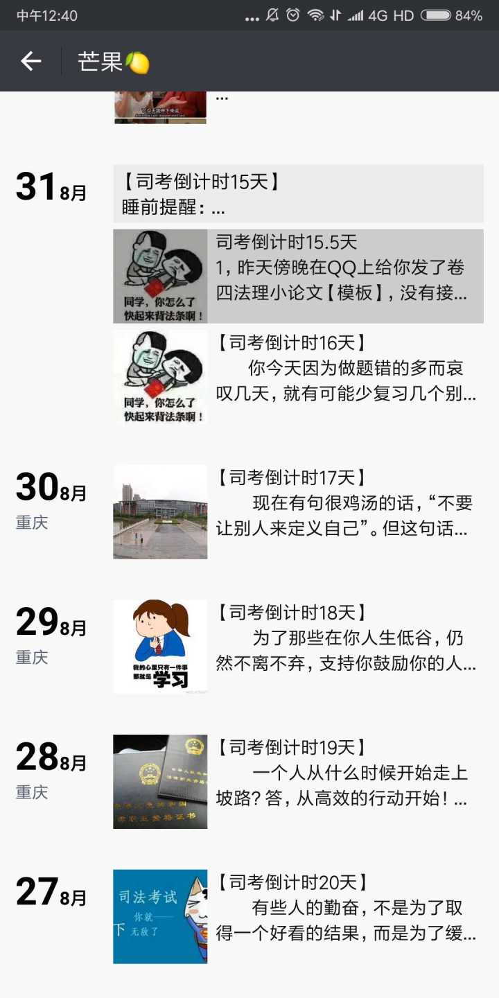 通过司法考试还能参加法考吗,在职零基础法考怎样进行学习