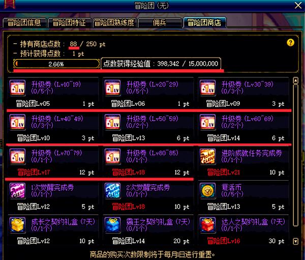 dnf预约角色快速升级,2022dnf预约角色怎么升级