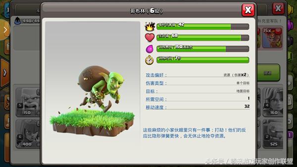 12本哥布林冲杯打法,九本哥布林如何稳定不掉杯