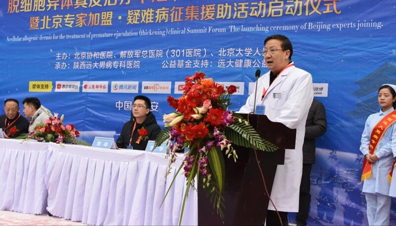 男科学术研讨会,陕西最权威的男科医院哪家最好