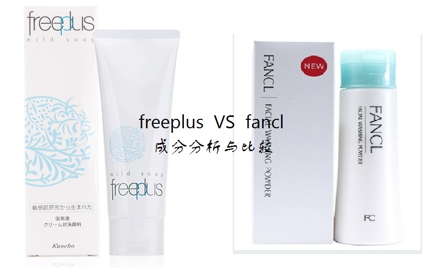 芙丽芳丝两款洗面奶有什么区别,芙丽芳丝和uno哪个好