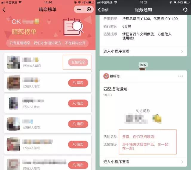 测试暗恋你的人小程序,小程序看看谁暗恋你