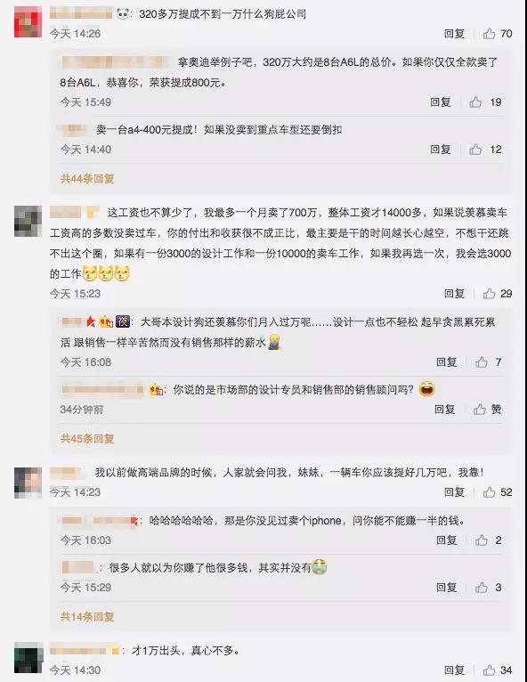 4s店汽车销售员一般能赚多少,月入过万的汽车销售
