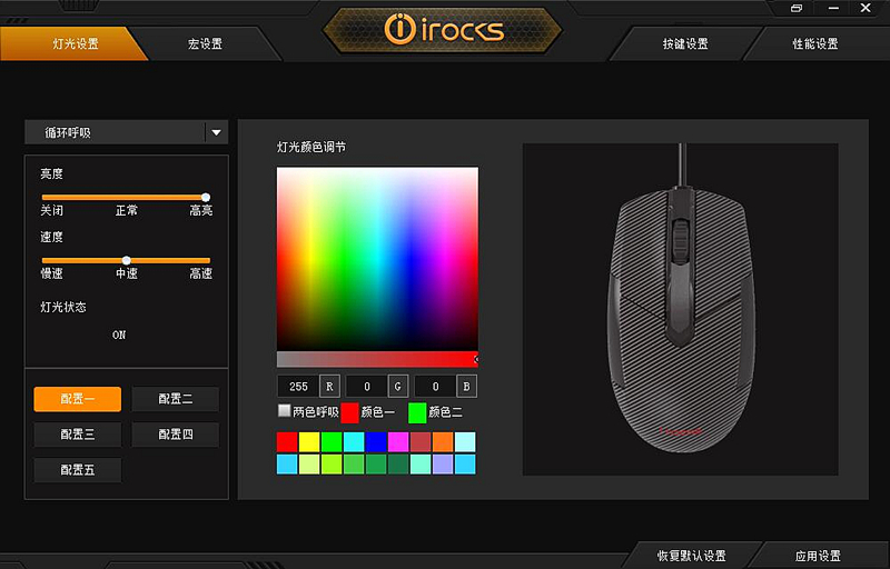 如果说樱桃是买盒子送键盘,那I-ROCKS锆Zr-60算是买盒子送鼠标了