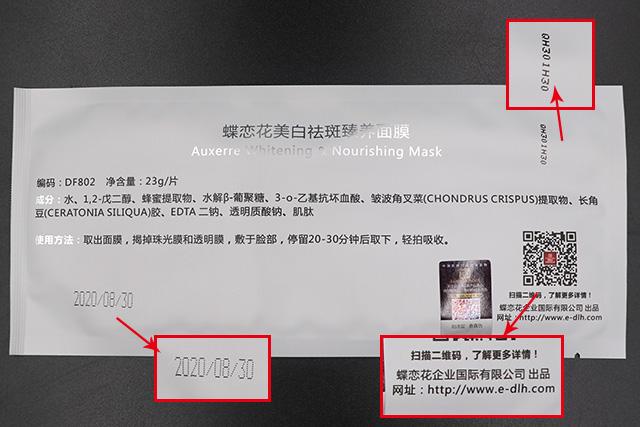 丝芙兰的面膜是正品吗,丝芙兰本家面膜再登黑榜